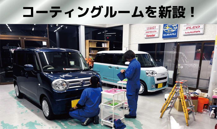 新設したコーティングルームで施工するスタッフ